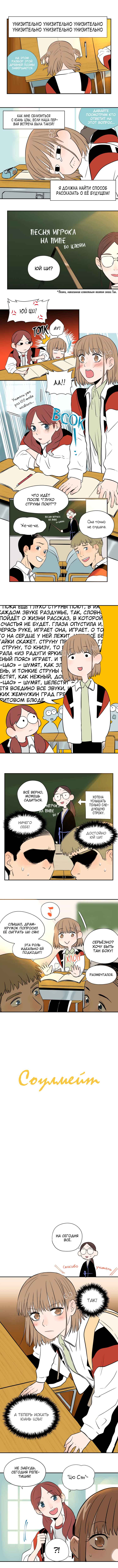 Chapter 5 - Page 1
