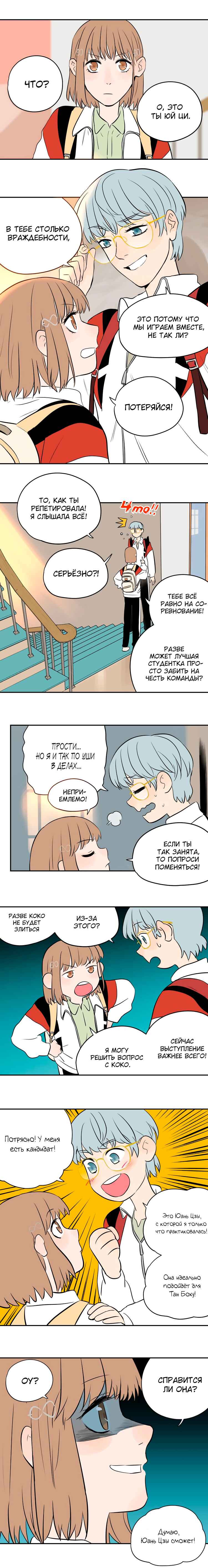 Chapter 5 - Page 5