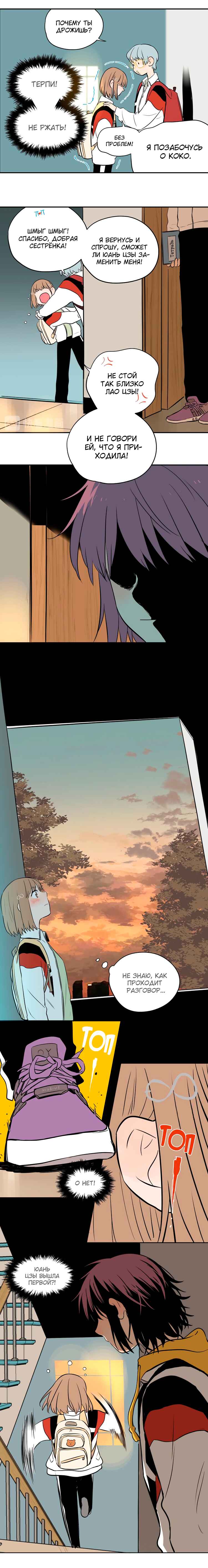 Chapter 5 - Page 6