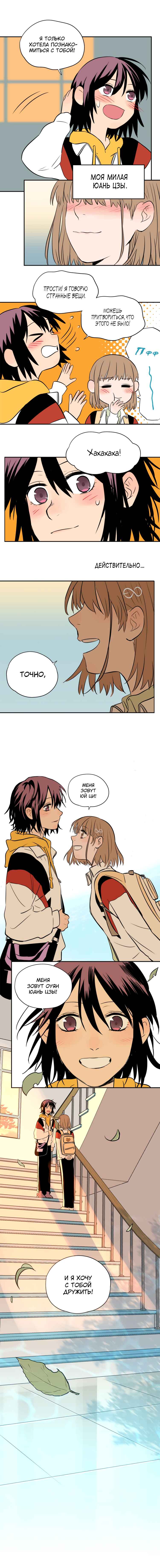 Chapter 5 - Page 8