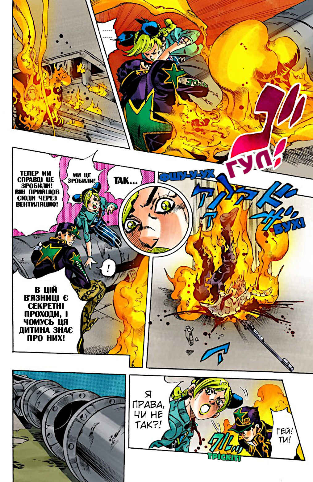 Chapter 16 - Page 10