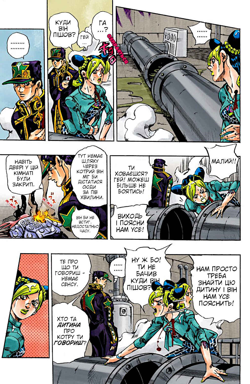 Chapter 16 - Page 11