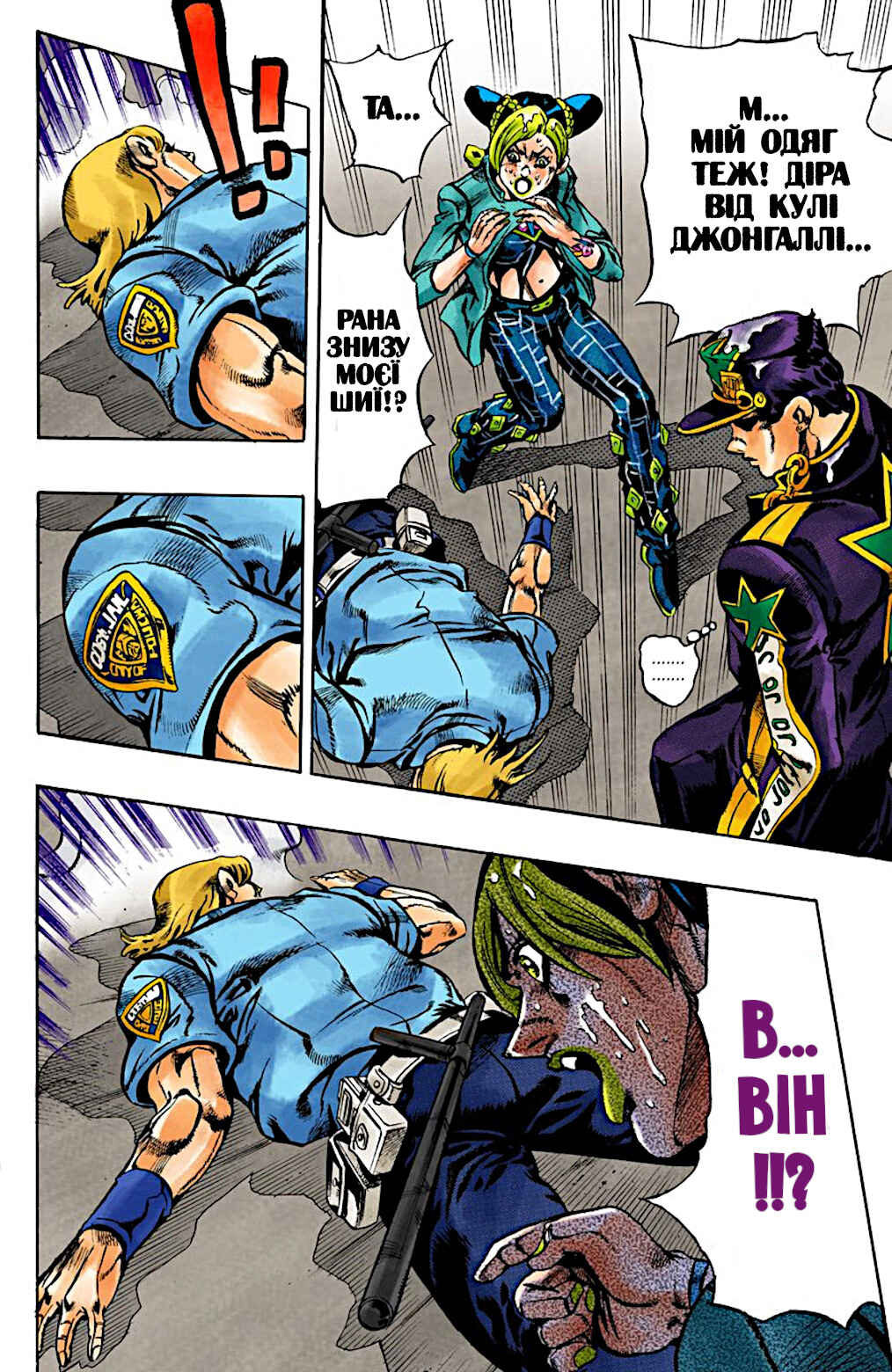 Chapter 16 - Page 14
