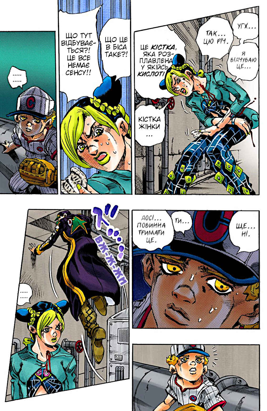 Chapter 16 - Page 3