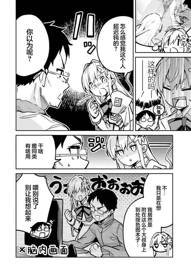 Chapter 16.1 - Page 2