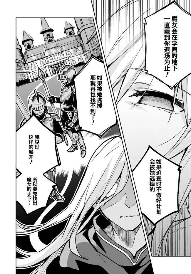 Chapter 16.1 - Page 4