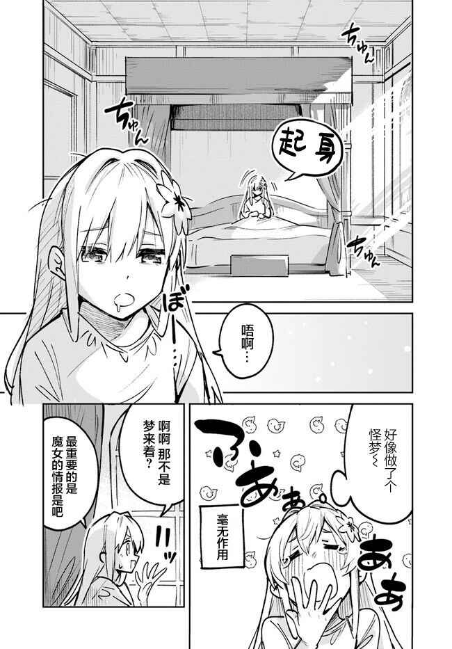 Chapter 16.1 - Page 5