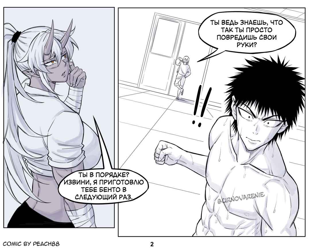 Chapter 15 - Page 2