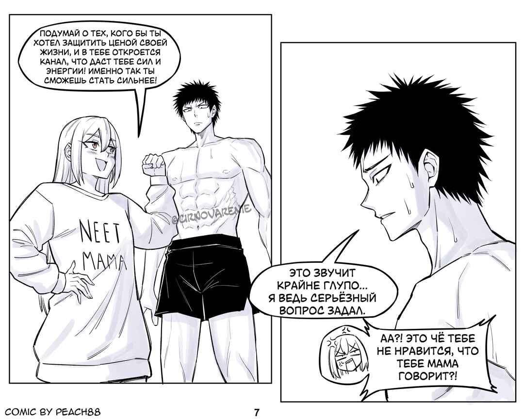 Chapter 15 - Page 7