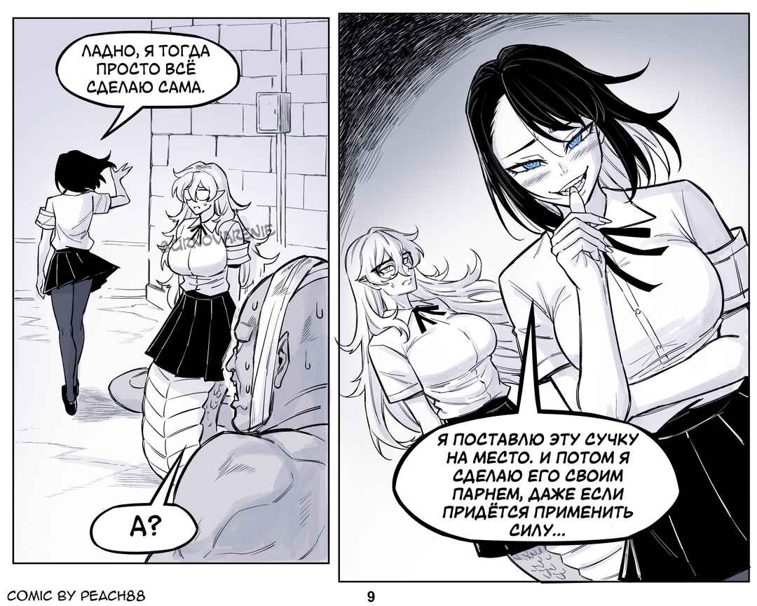 Chapter 15 - Page 9