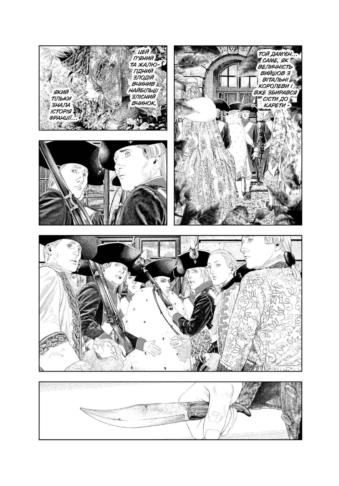 Chapter 20 - Page 12