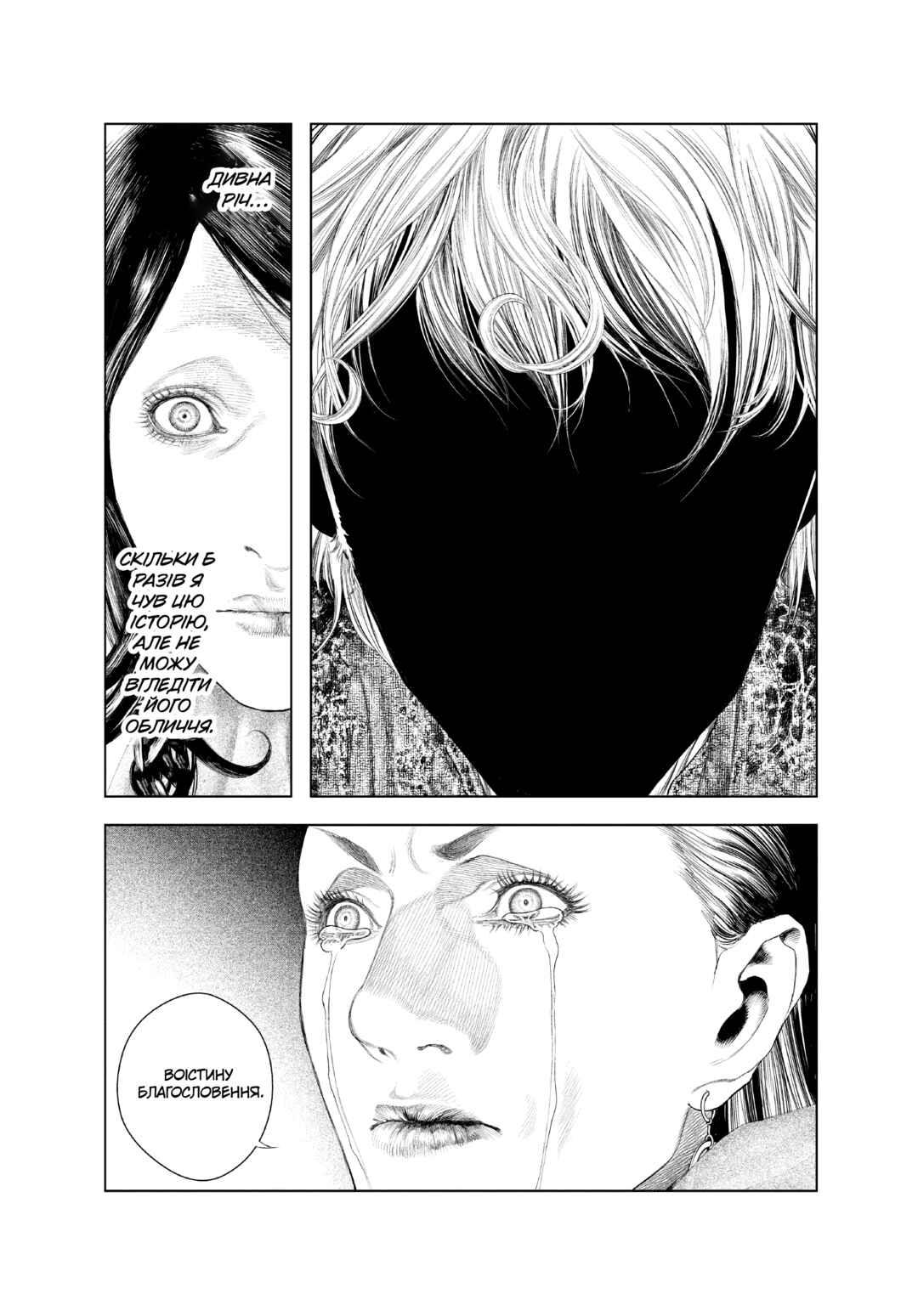 Chapter 20 - Page 15