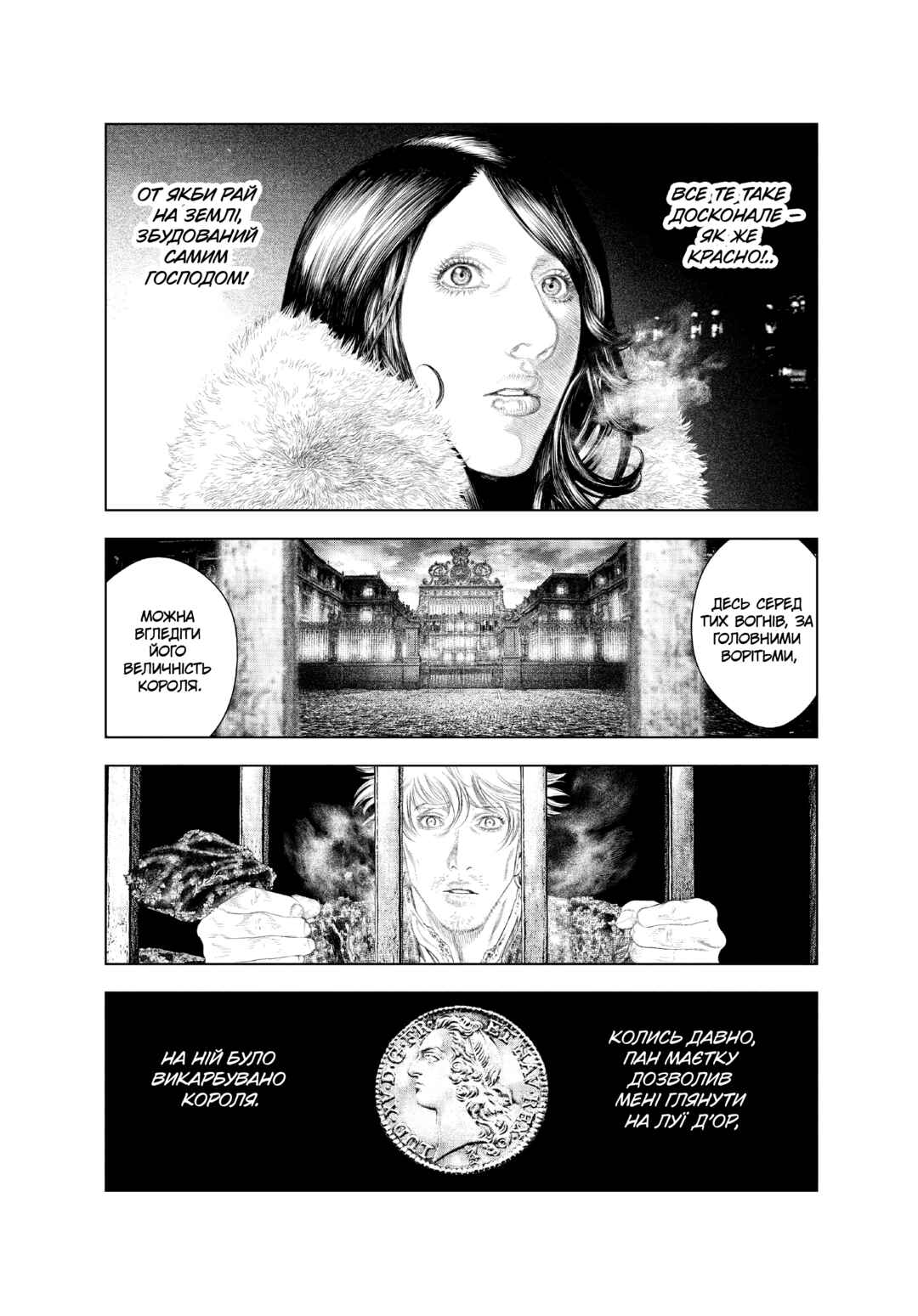 Chapter 20 - Page 4