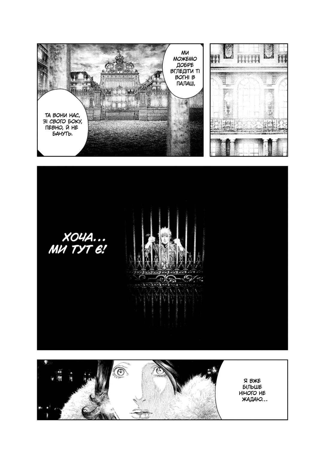 Chapter 20 - Page 6