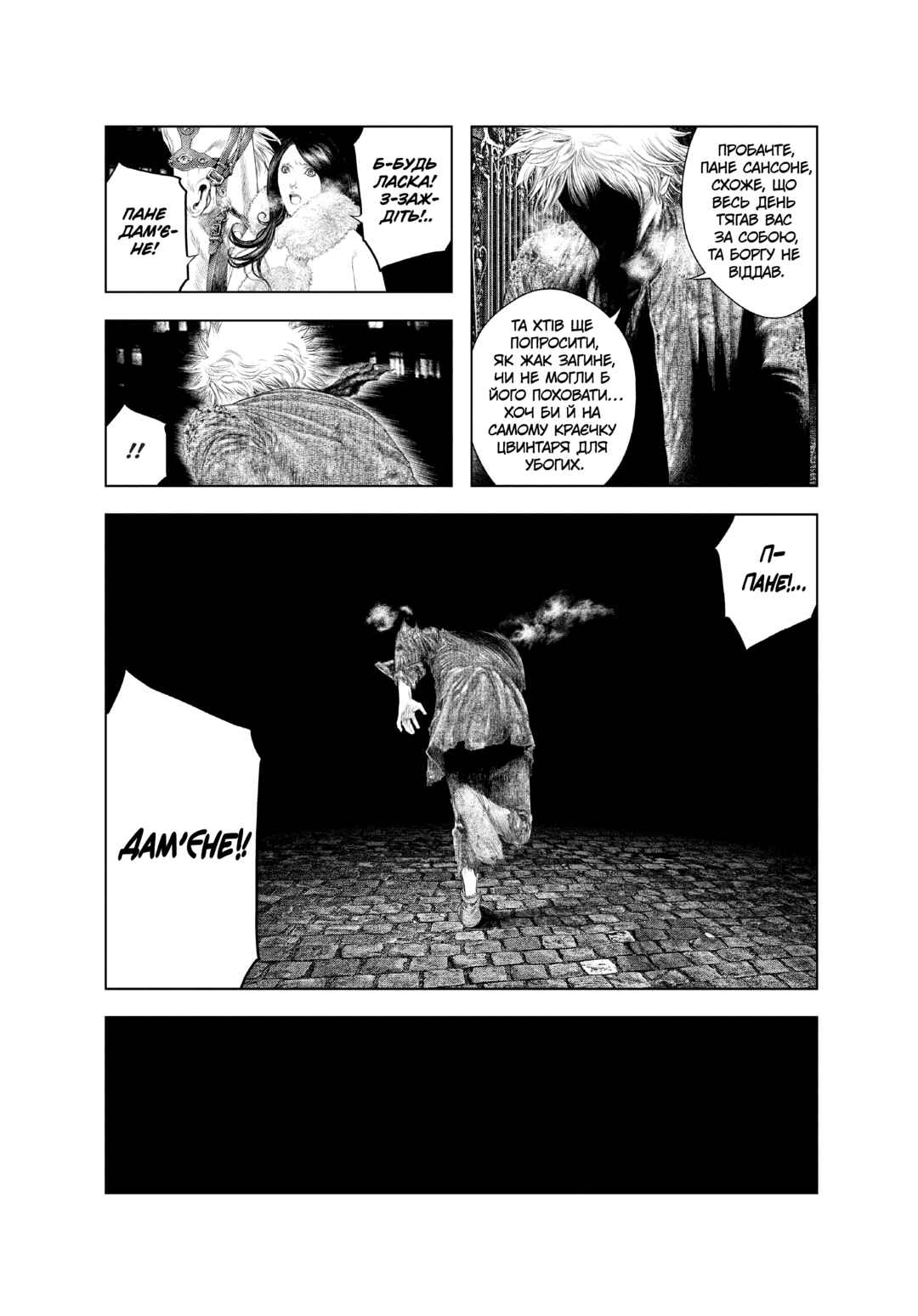 Chapter 20 - Page 8