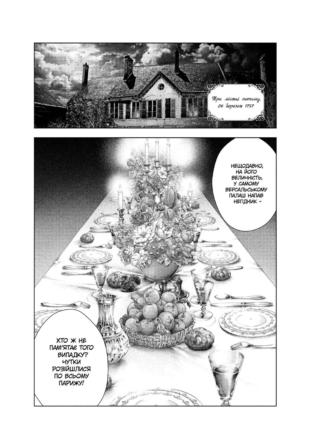 Chapter 20 - Page 9