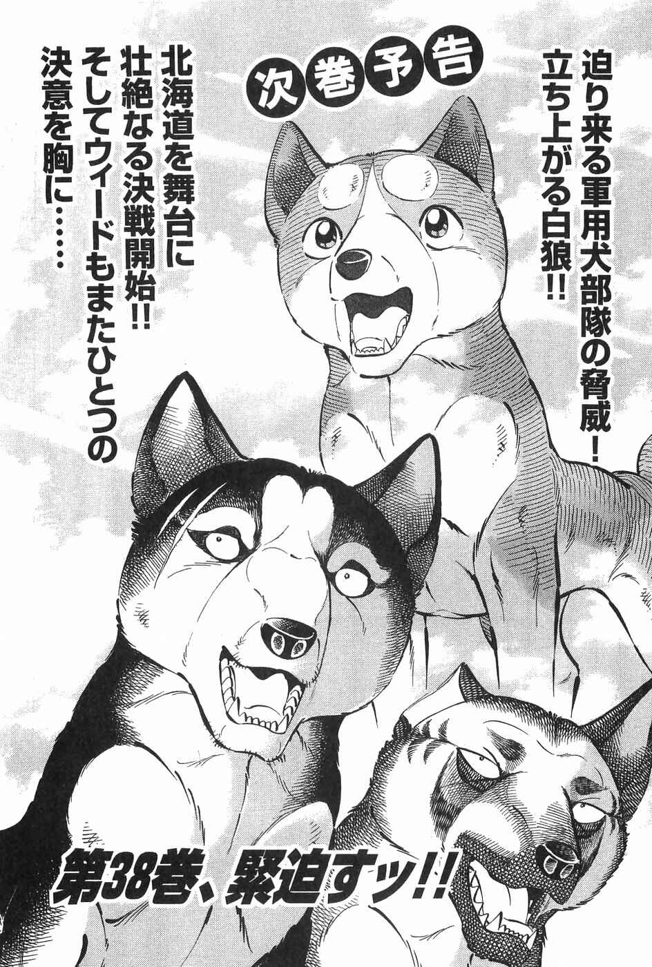 Chapter 315 - Page 30