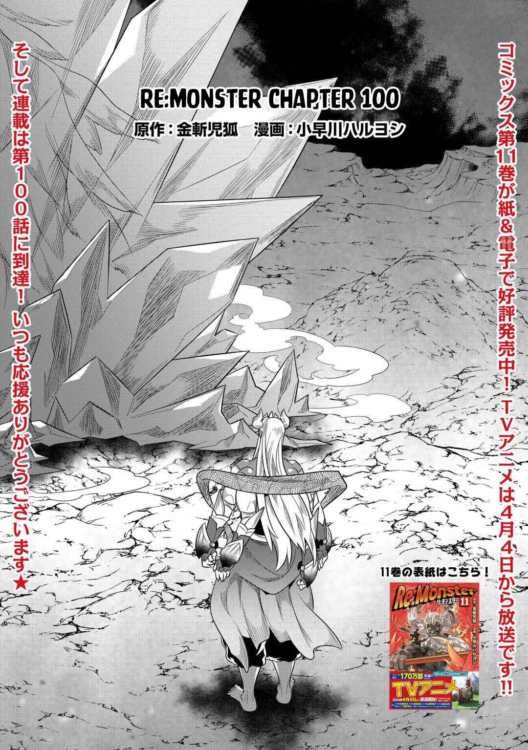 Chapter 100 - Page 2