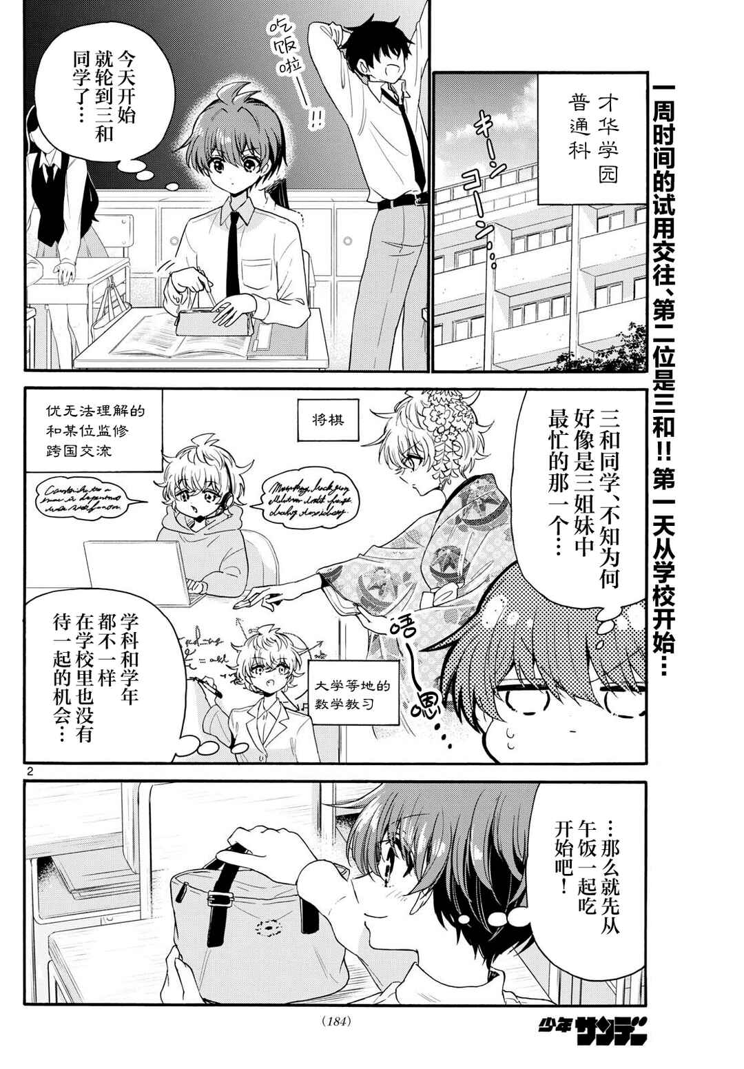 Chapter 136 - Page 2