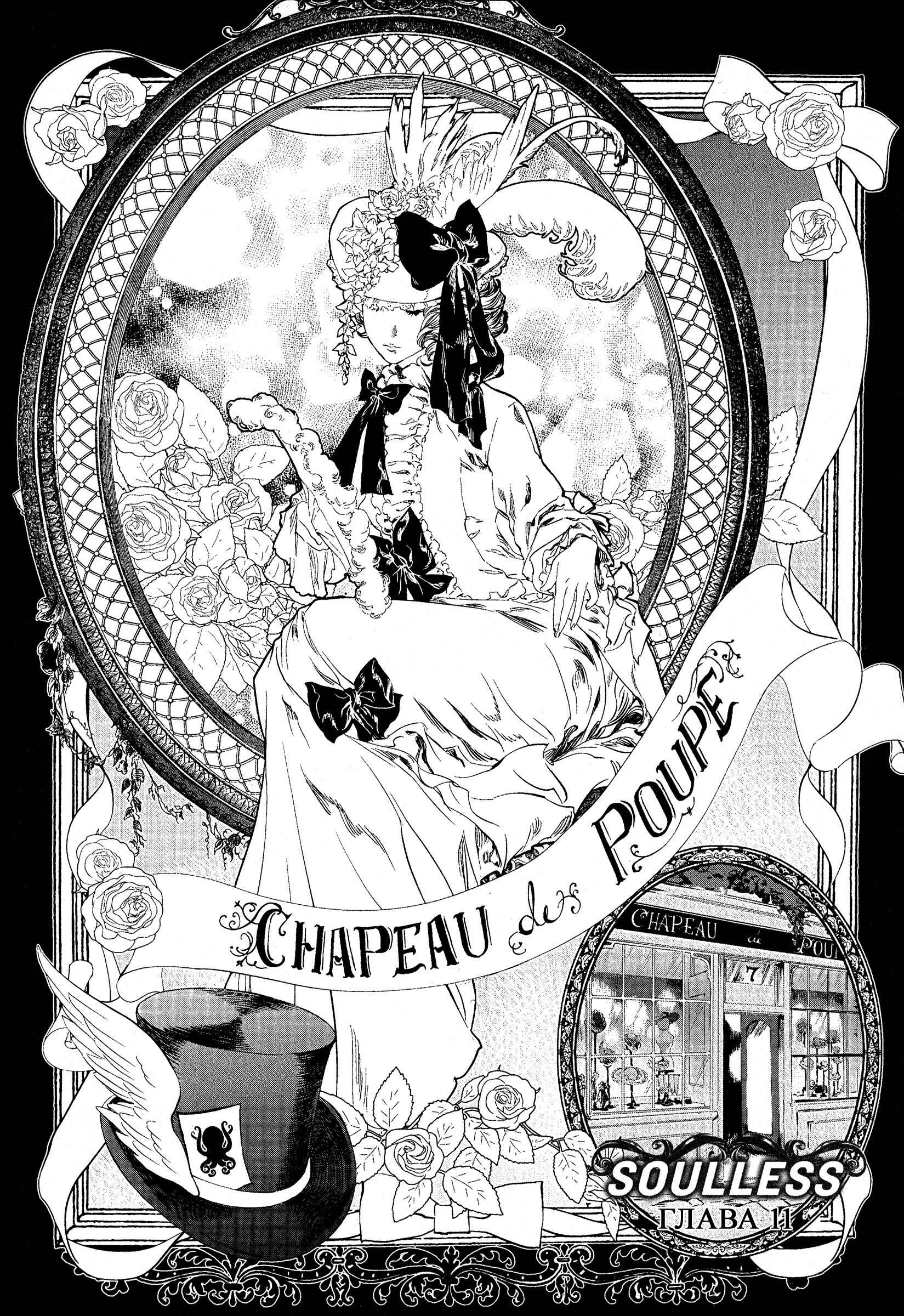 Chapter 11 - Page 1