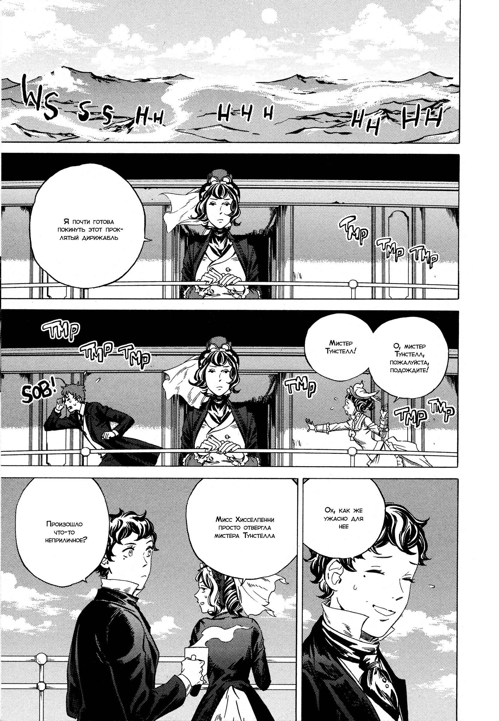 Chapter 11 - Page 14