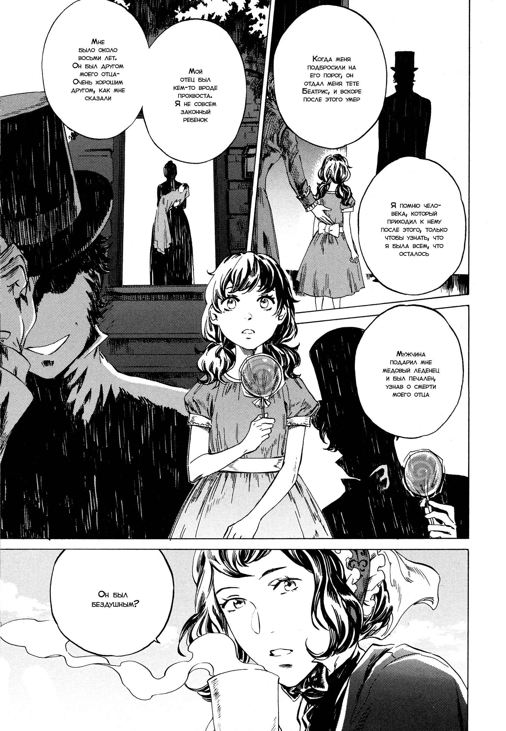 Chapter 11 - Page 16