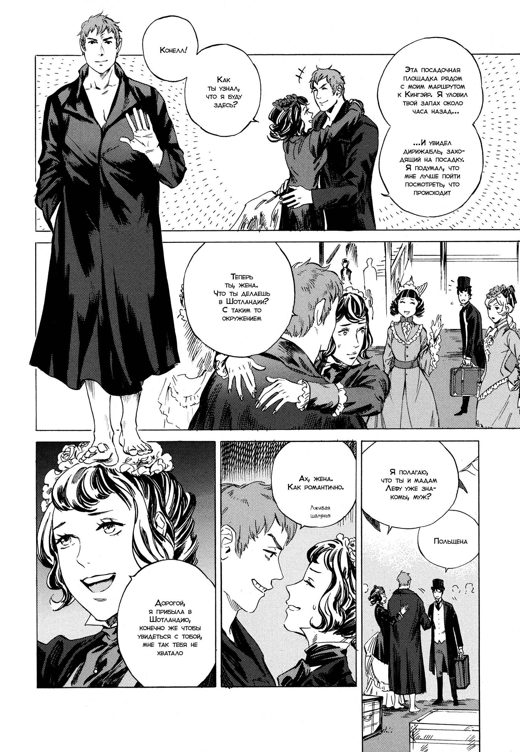Chapter 11 - Page 19