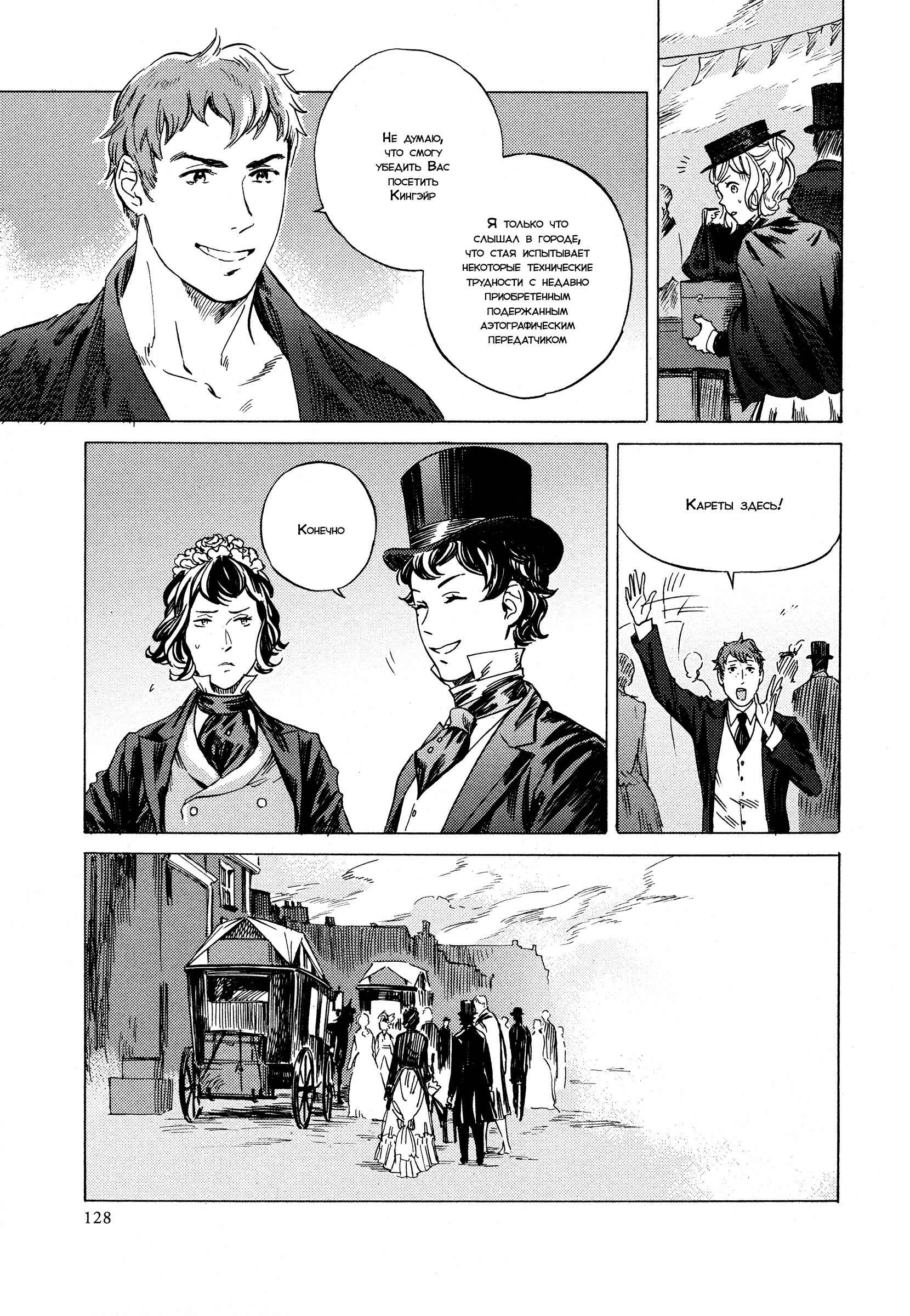Chapter 11 - Page 20
