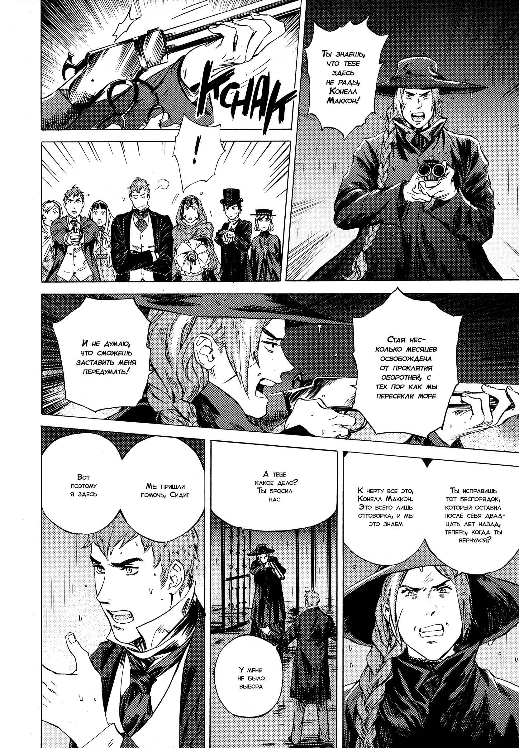 Chapter 11 - Page 23