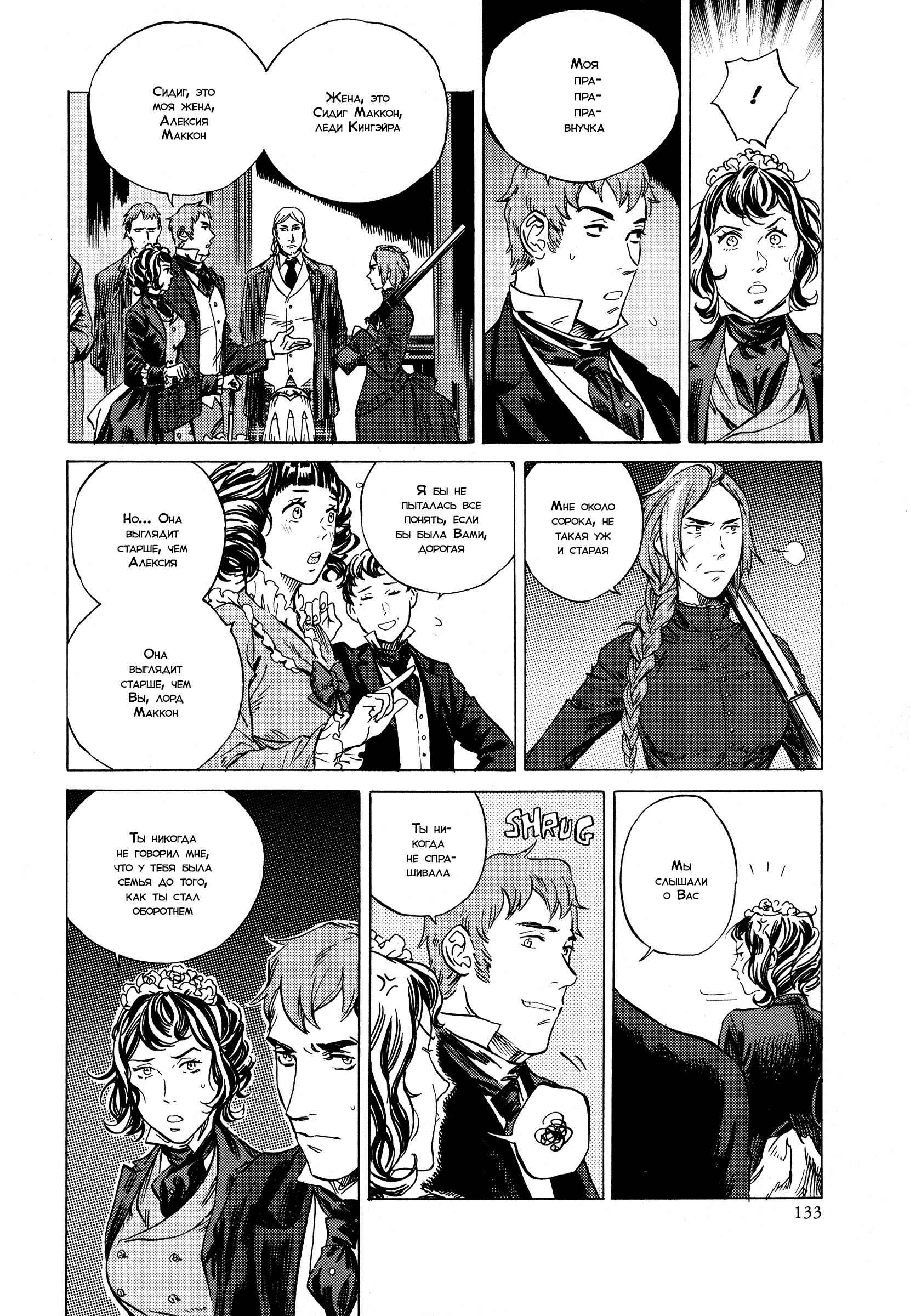 Chapter 11 - Page 25