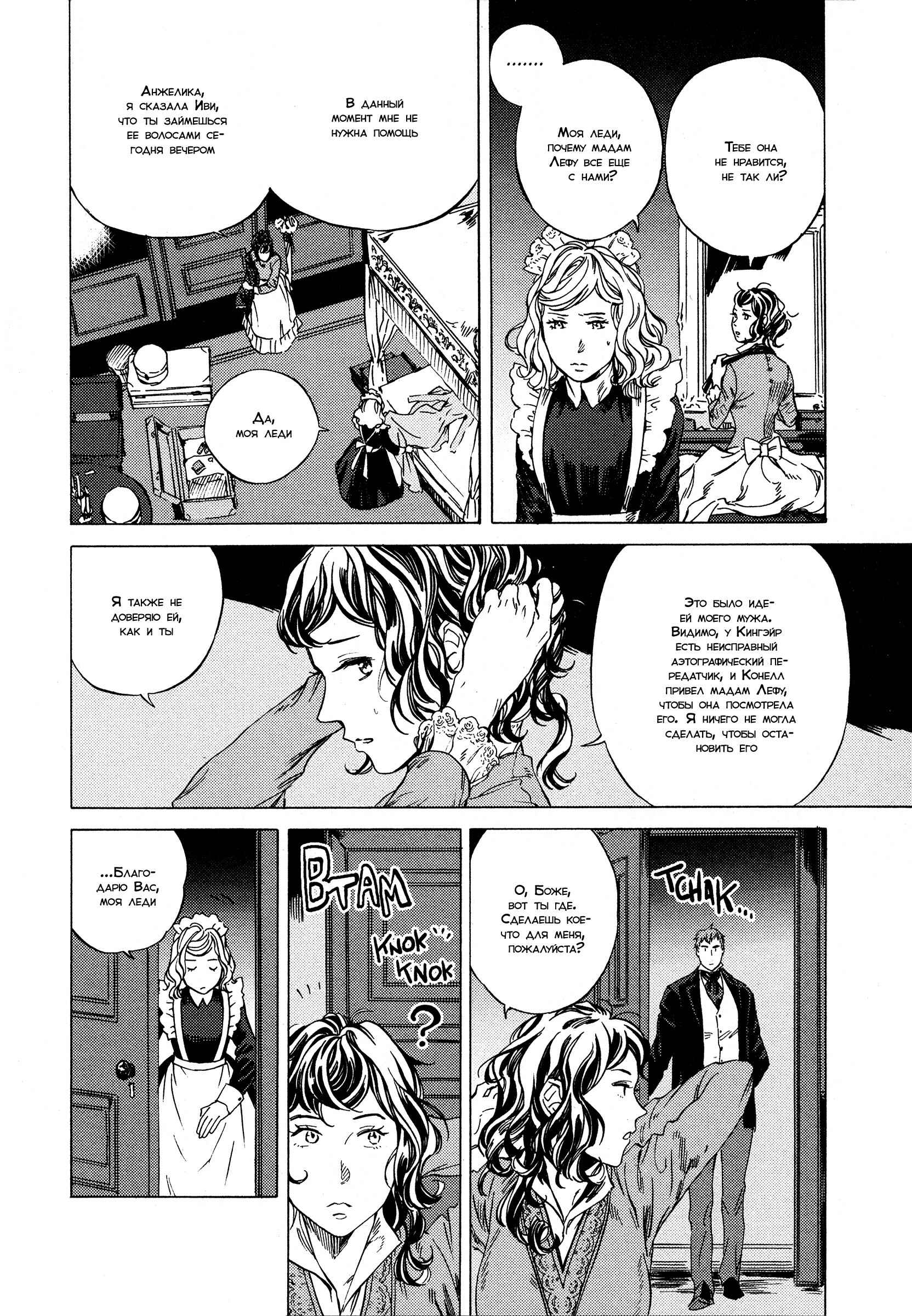 Chapter 11 - Page 27