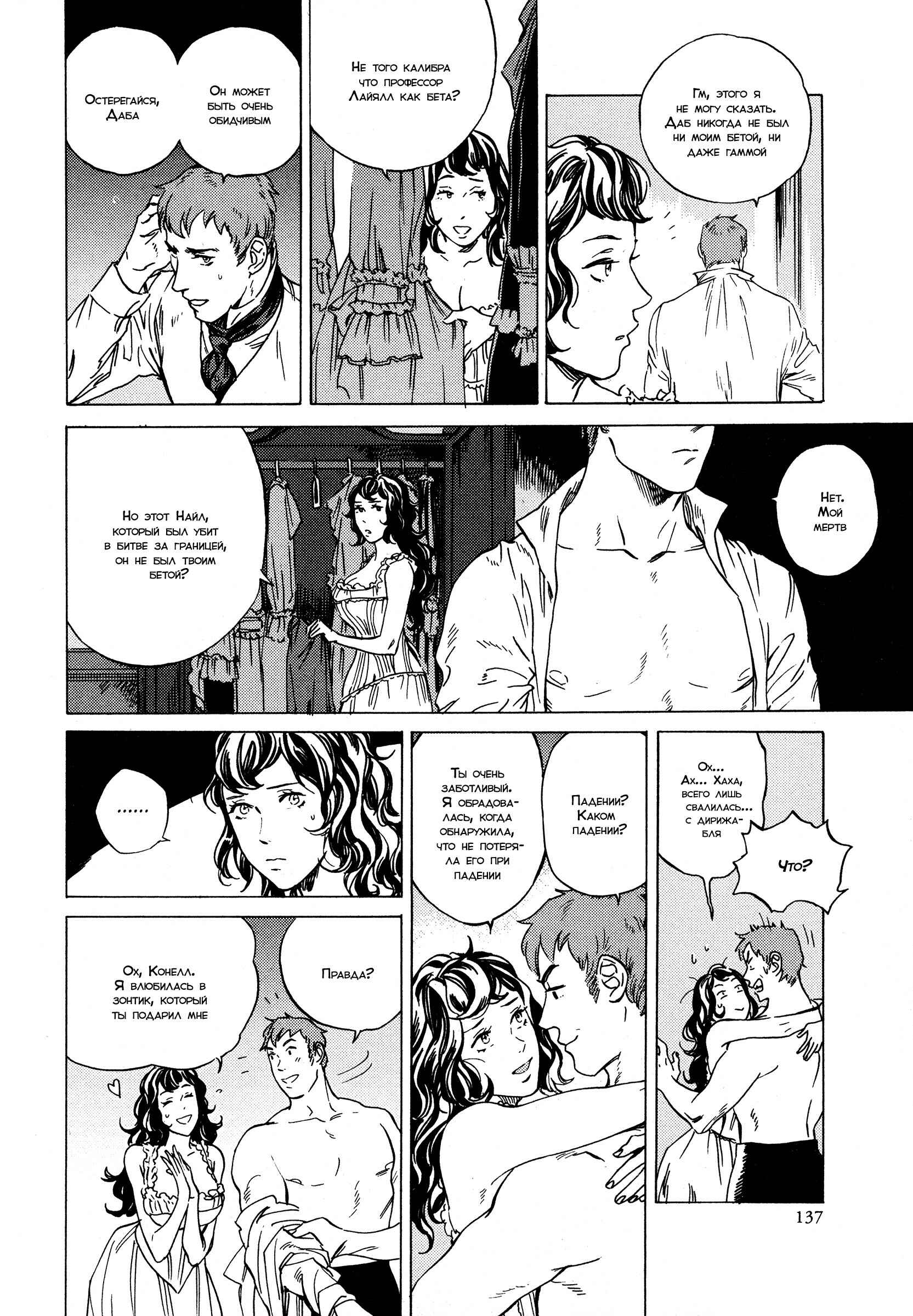 Chapter 11 - Page 29