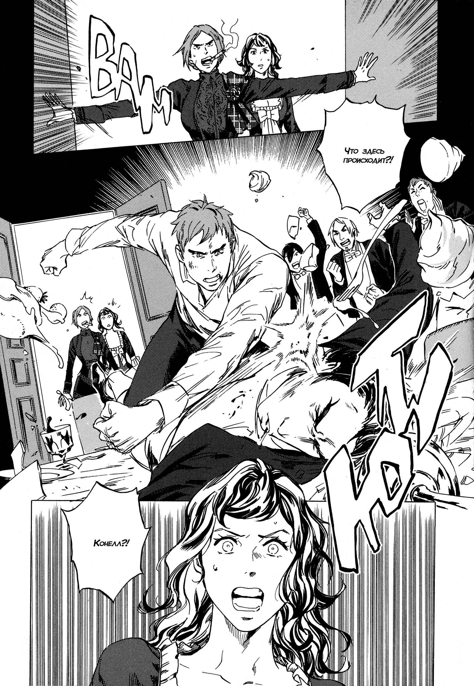 Chapter 11 - Page 34