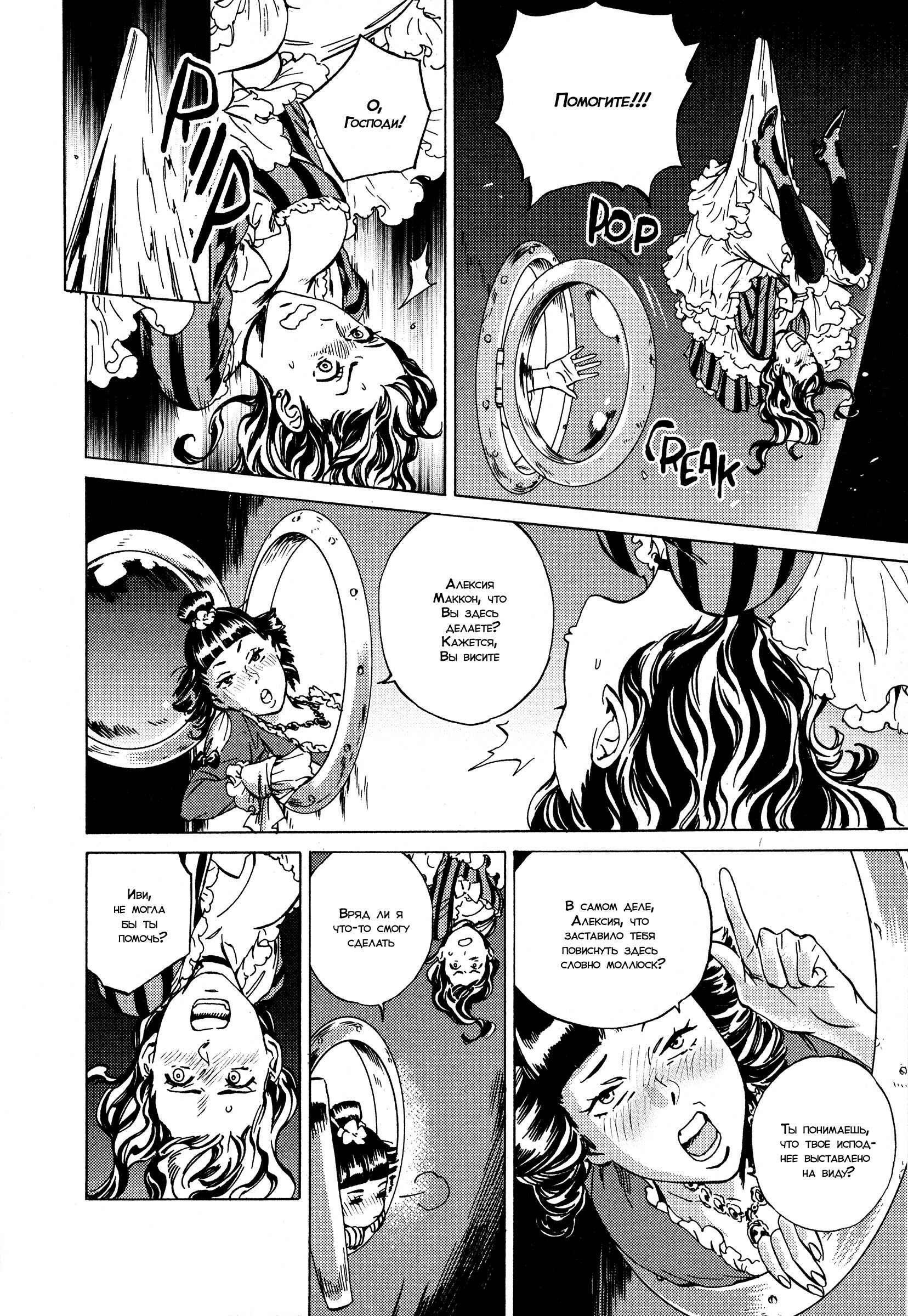 Chapter 11 - Page 5