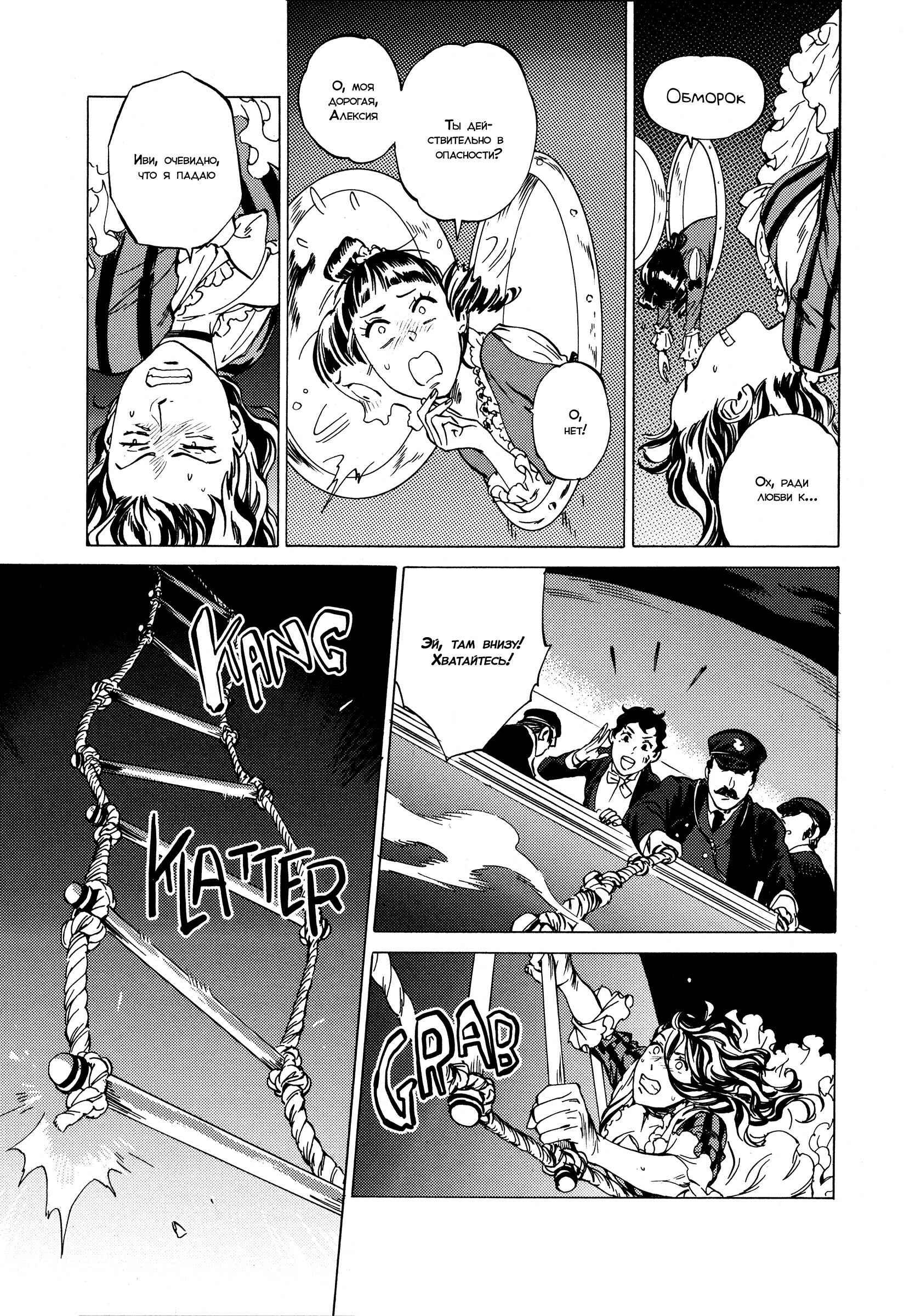 Chapter 11 - Page 6