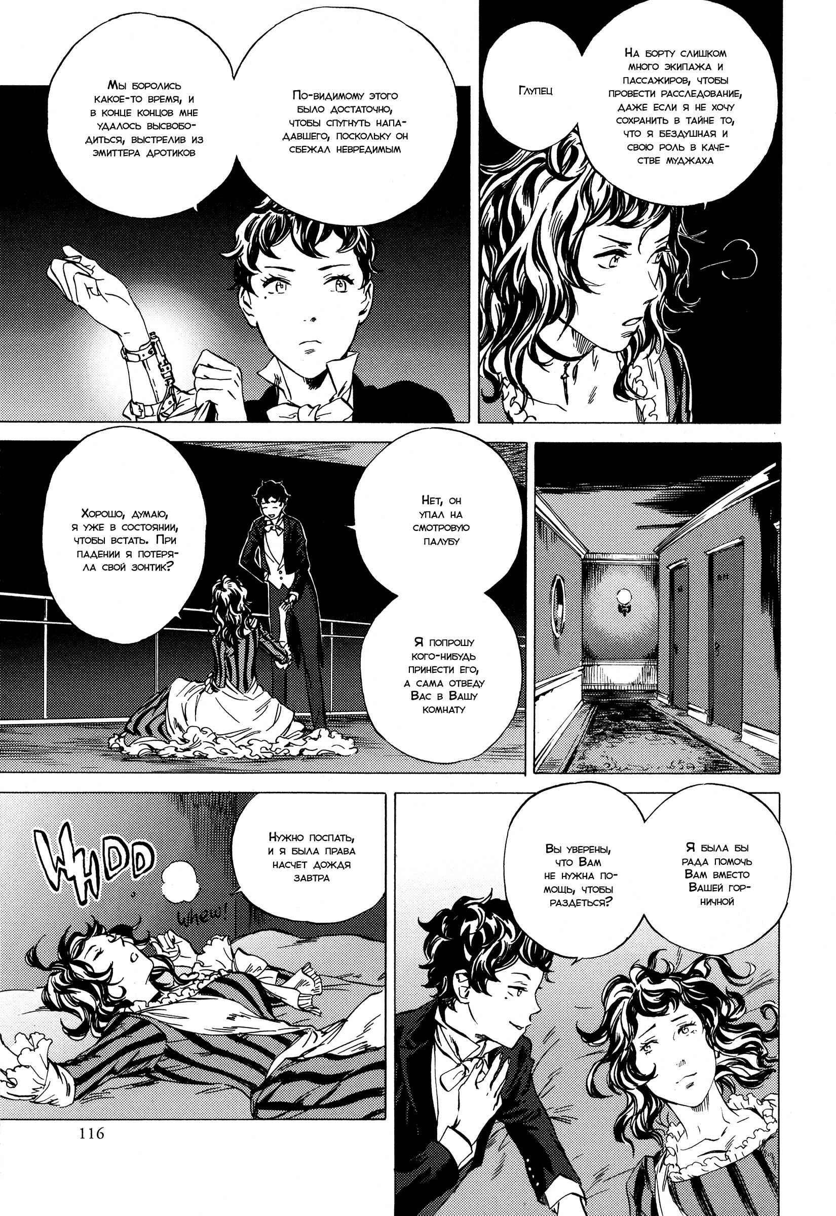 Chapter 11 - Page 8
