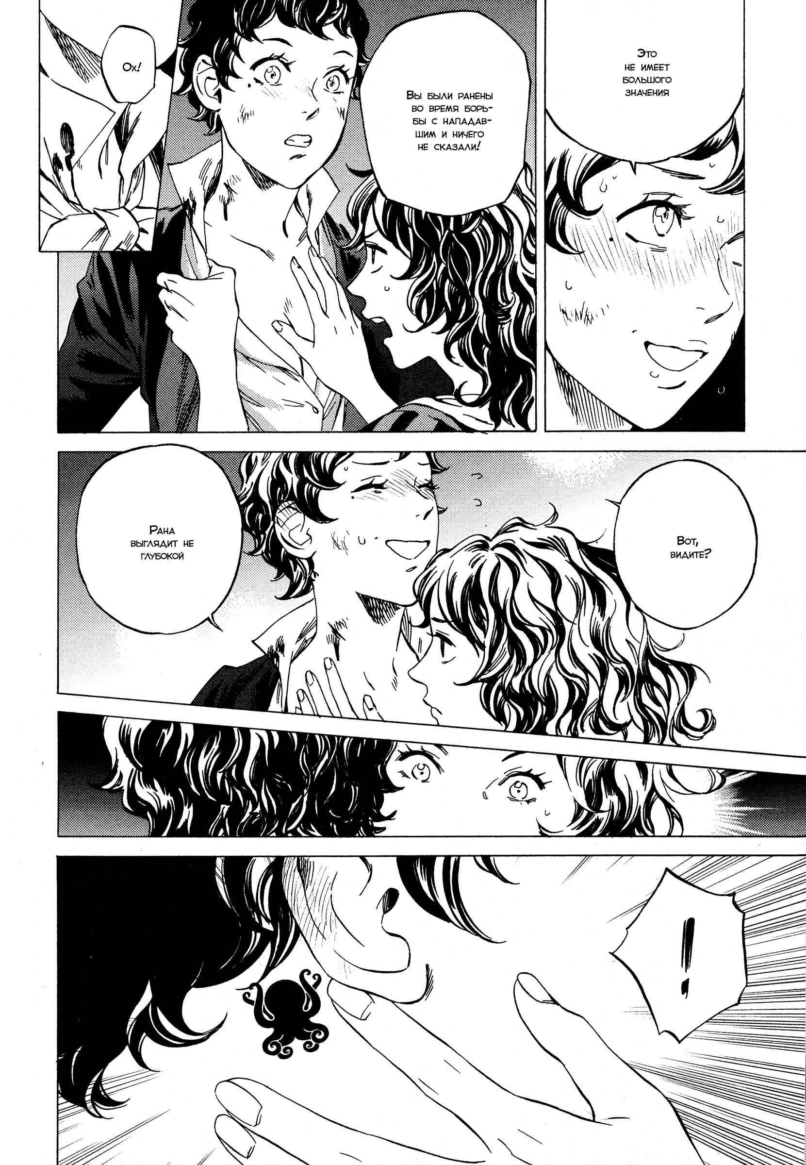 Chapter 11 - Page 9