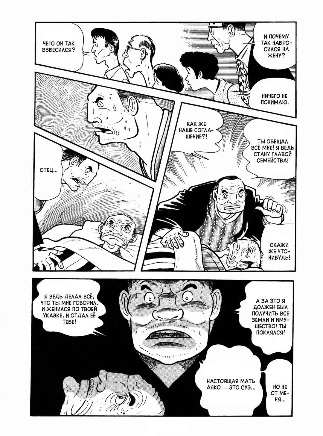 Chapter 13 - Page 11
