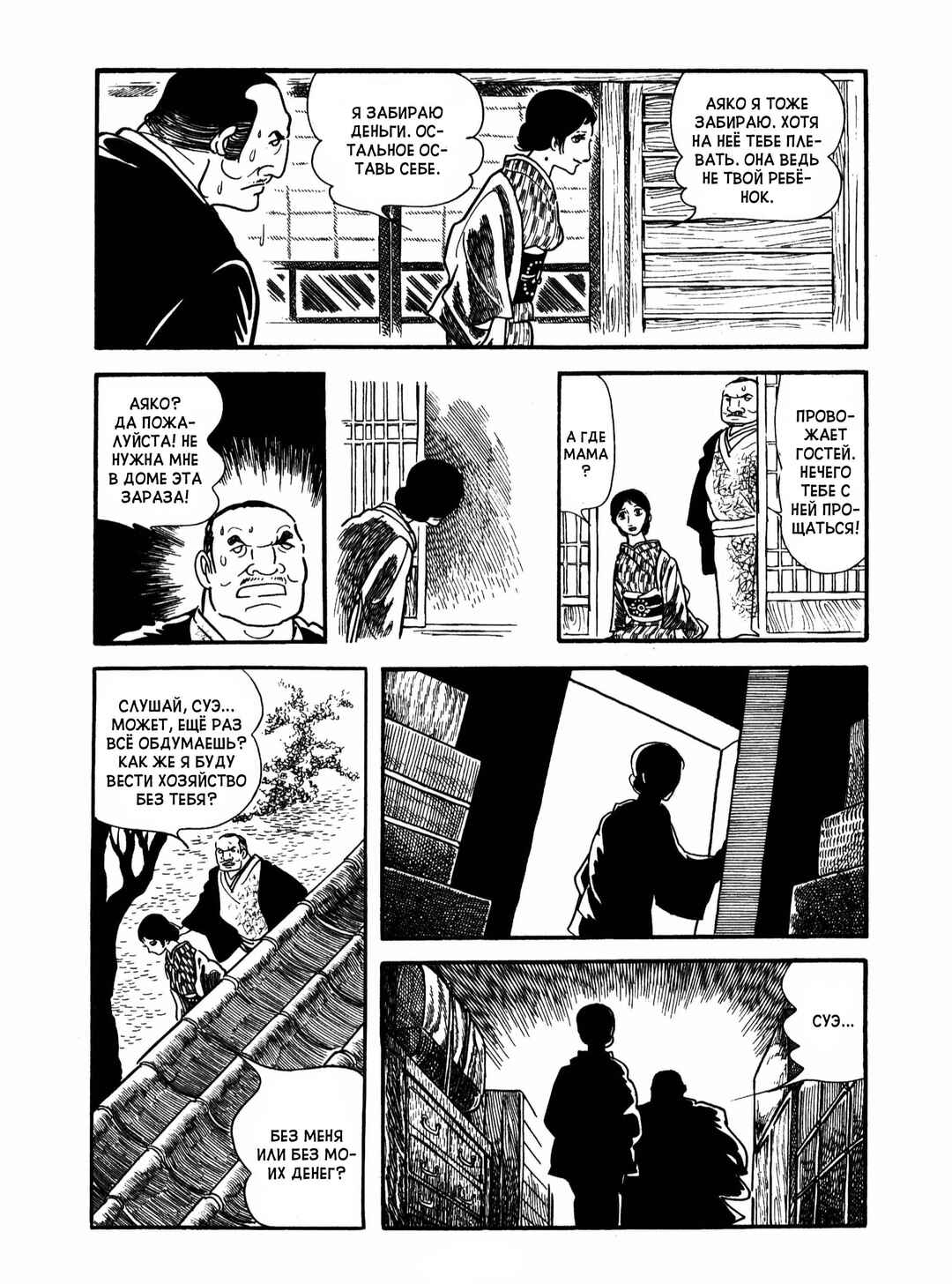 Chapter 13 - Page 16