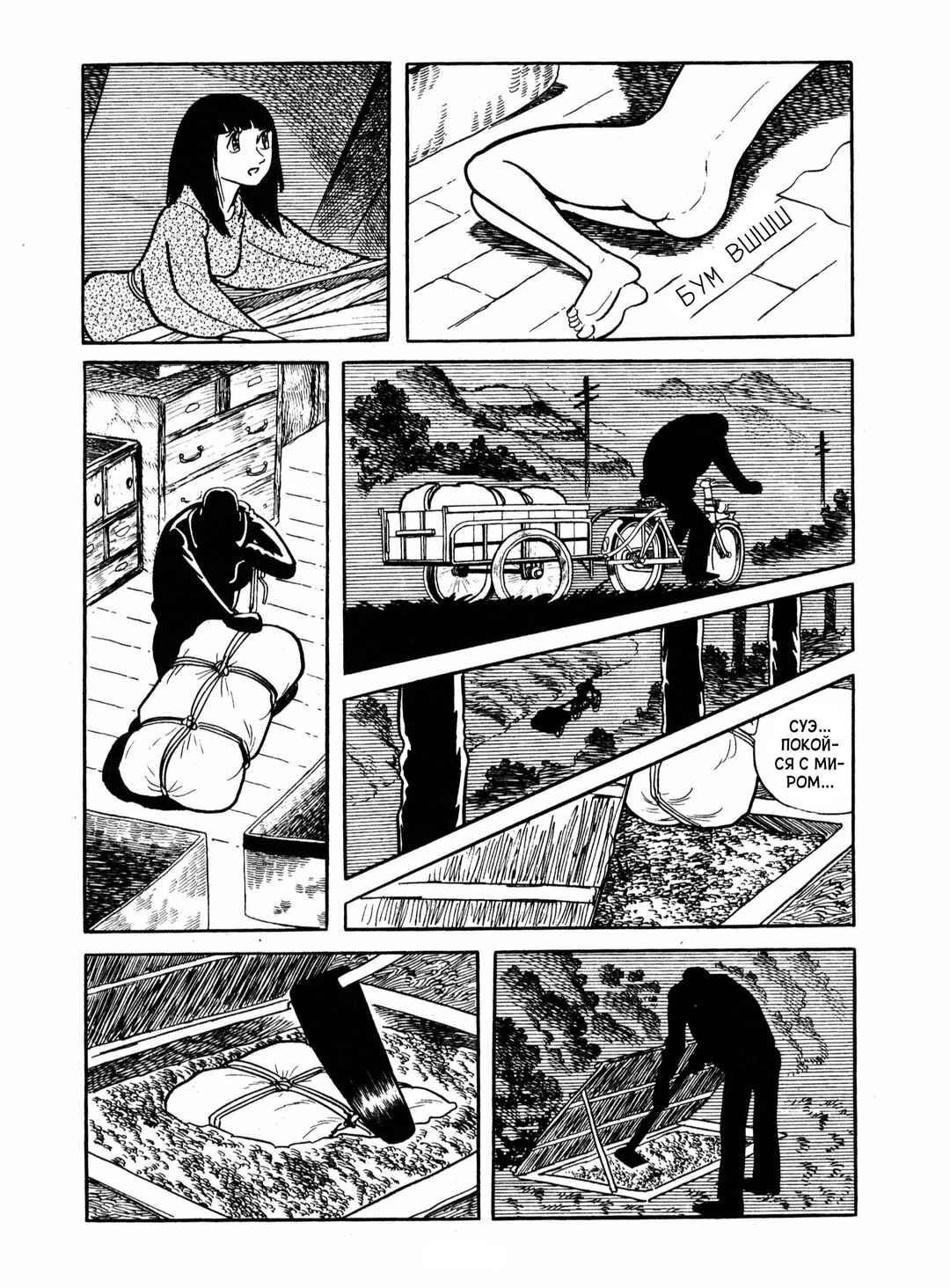 Chapter 13 - Page 22