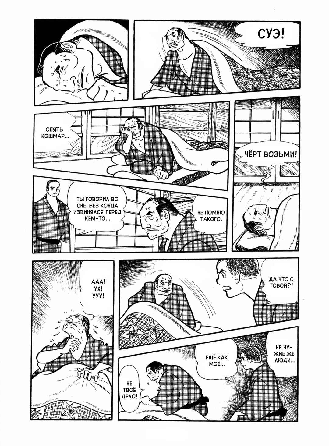 Chapter 13 - Page 23