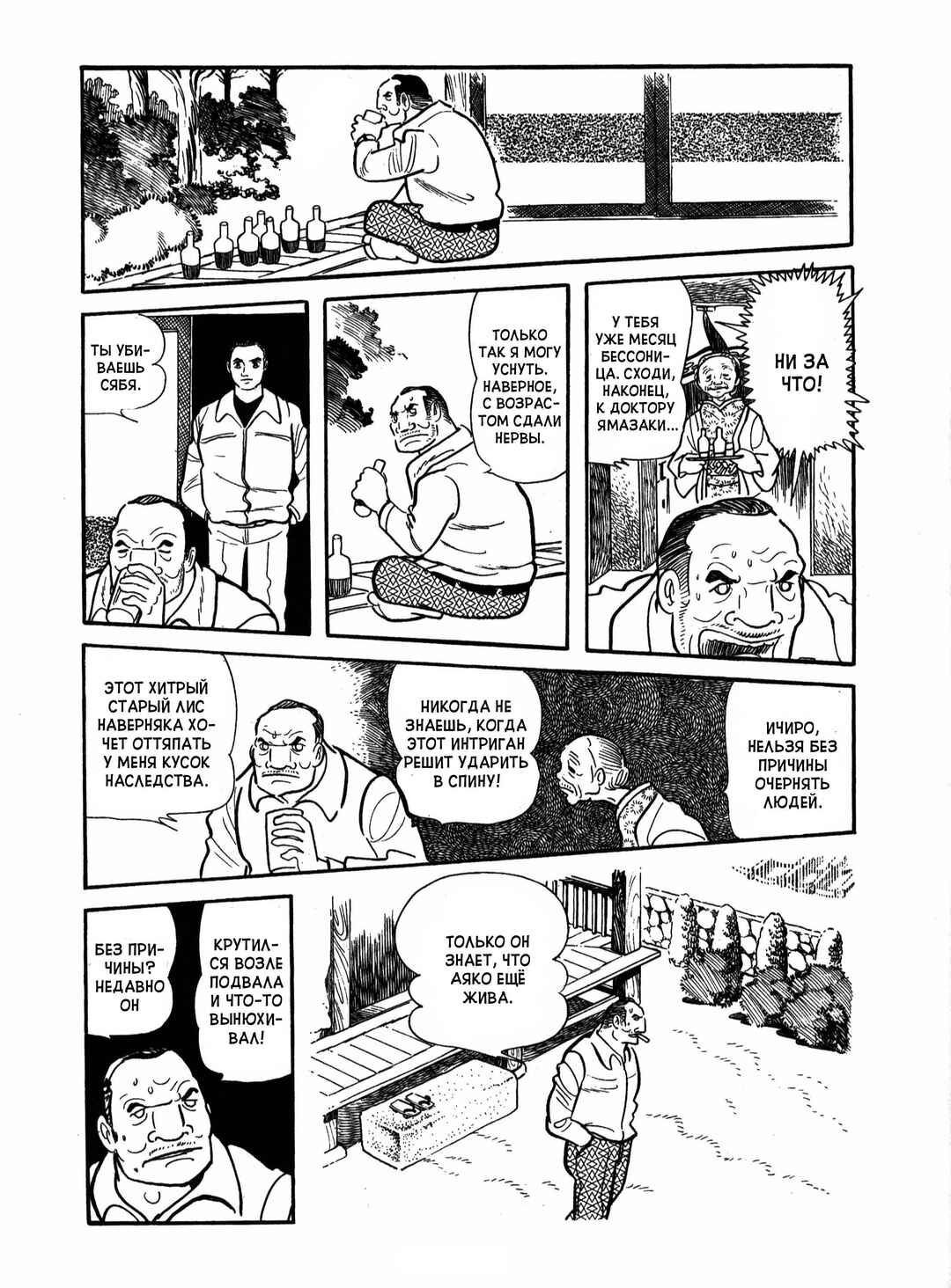 Chapter 13 - Page 24