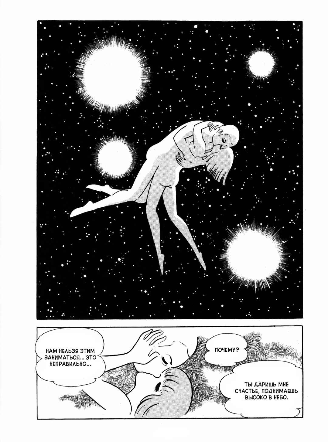 Chapter 13 - Page 3