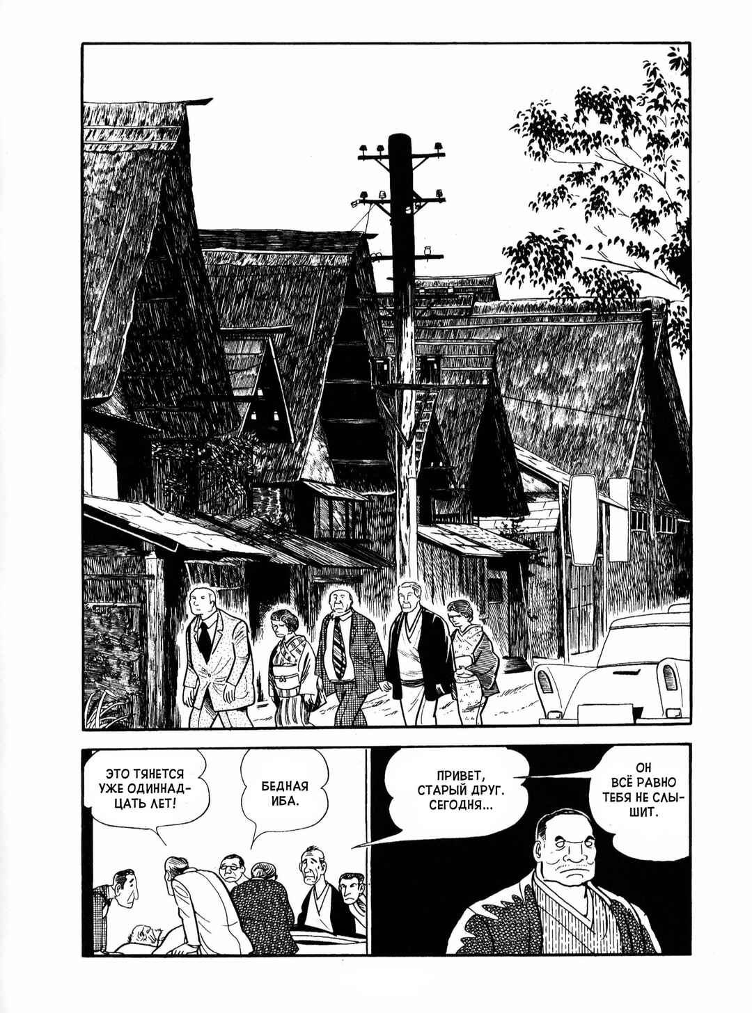 Chapter 13 - Page 7