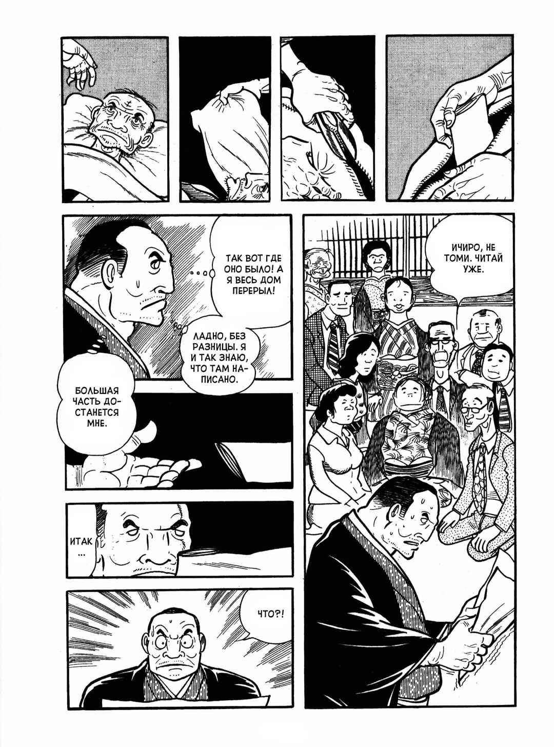 Chapter 13 - Page 9