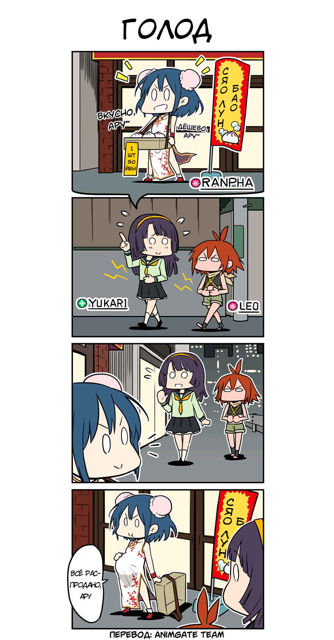 Chapter 21 - Page 1