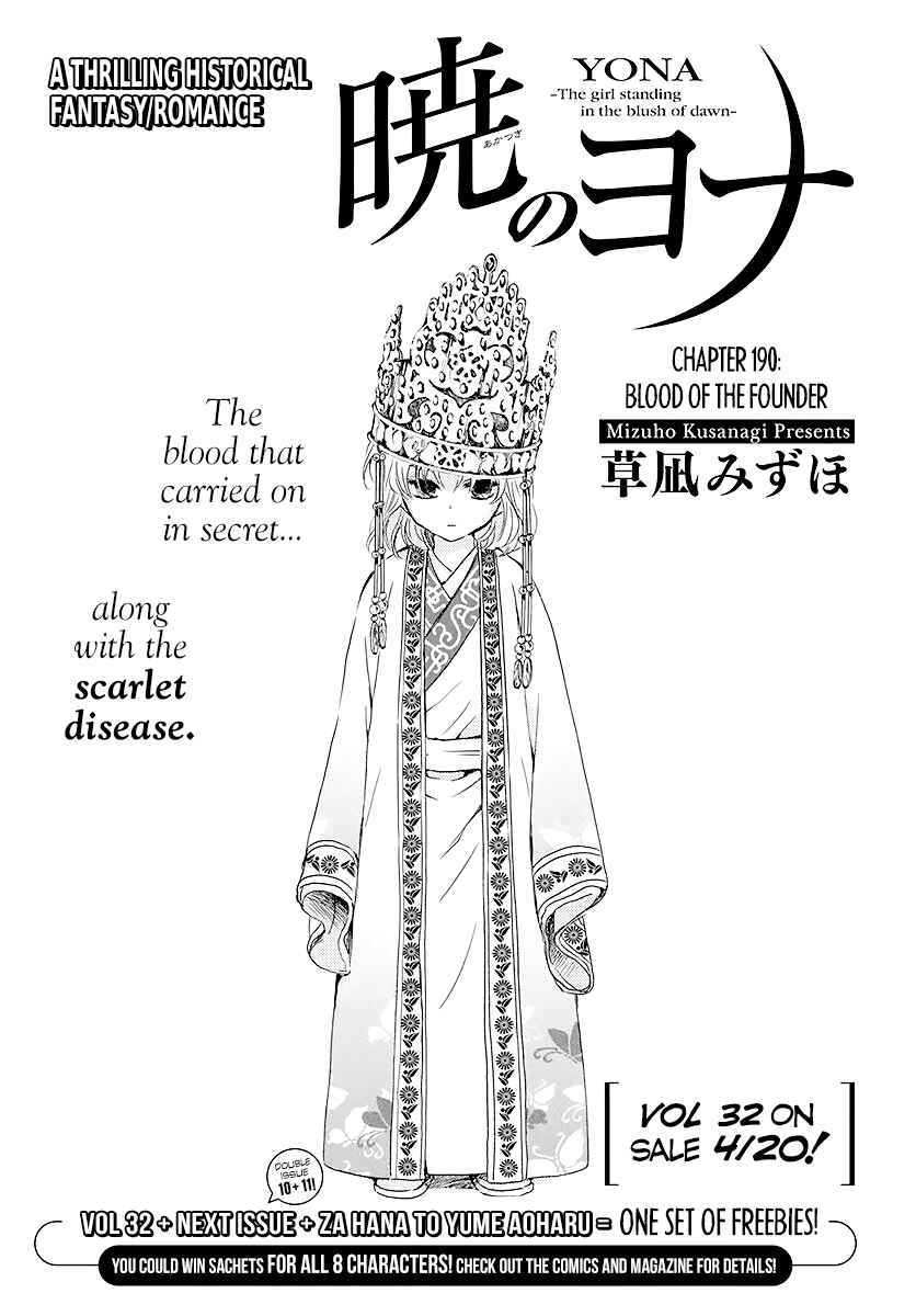 Chapter 190 - Page 2