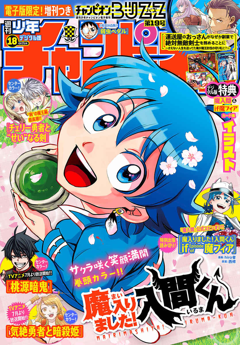 Chapter 390 - Page 1