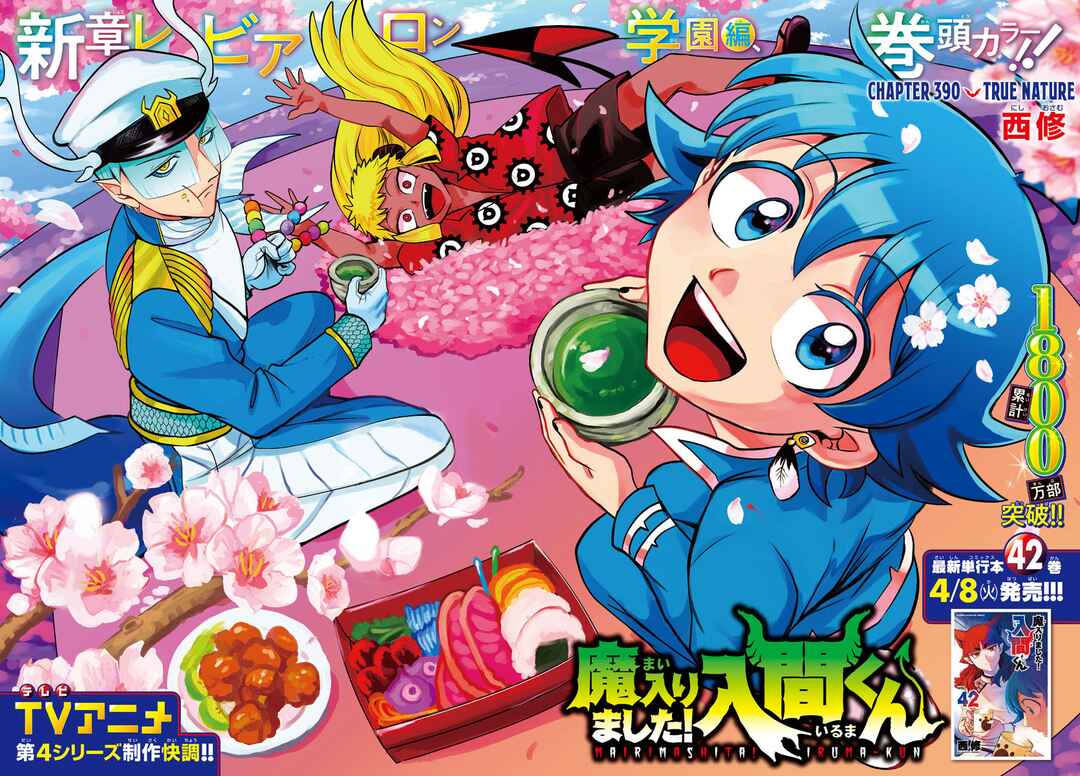 Chapter 390 - Page 2