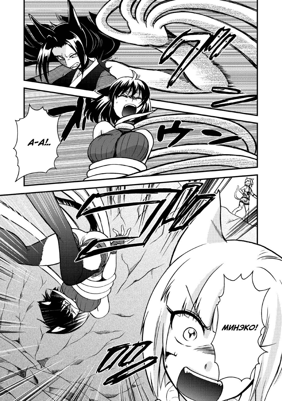 Chapter 22 - Page 1